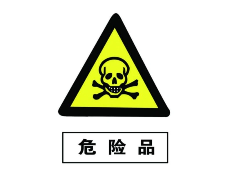 Dangerous Goods Import