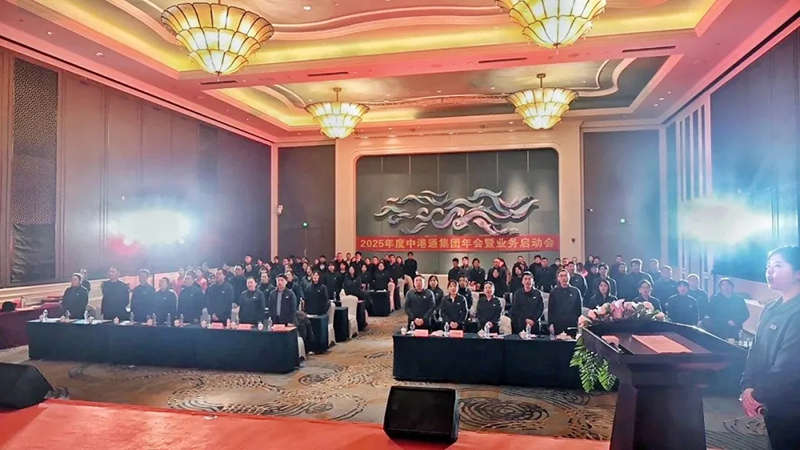 ‘Sharp Momentum to Win the Future’ - 2025 Annual Meeting and Business Launching Meeting of CKT Group was successfully held!